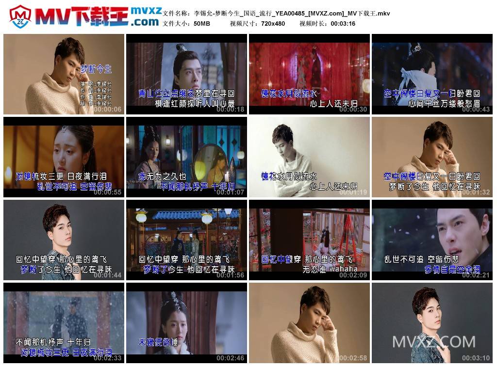 李锡允-梦断今生_国语_流行_YEA00485